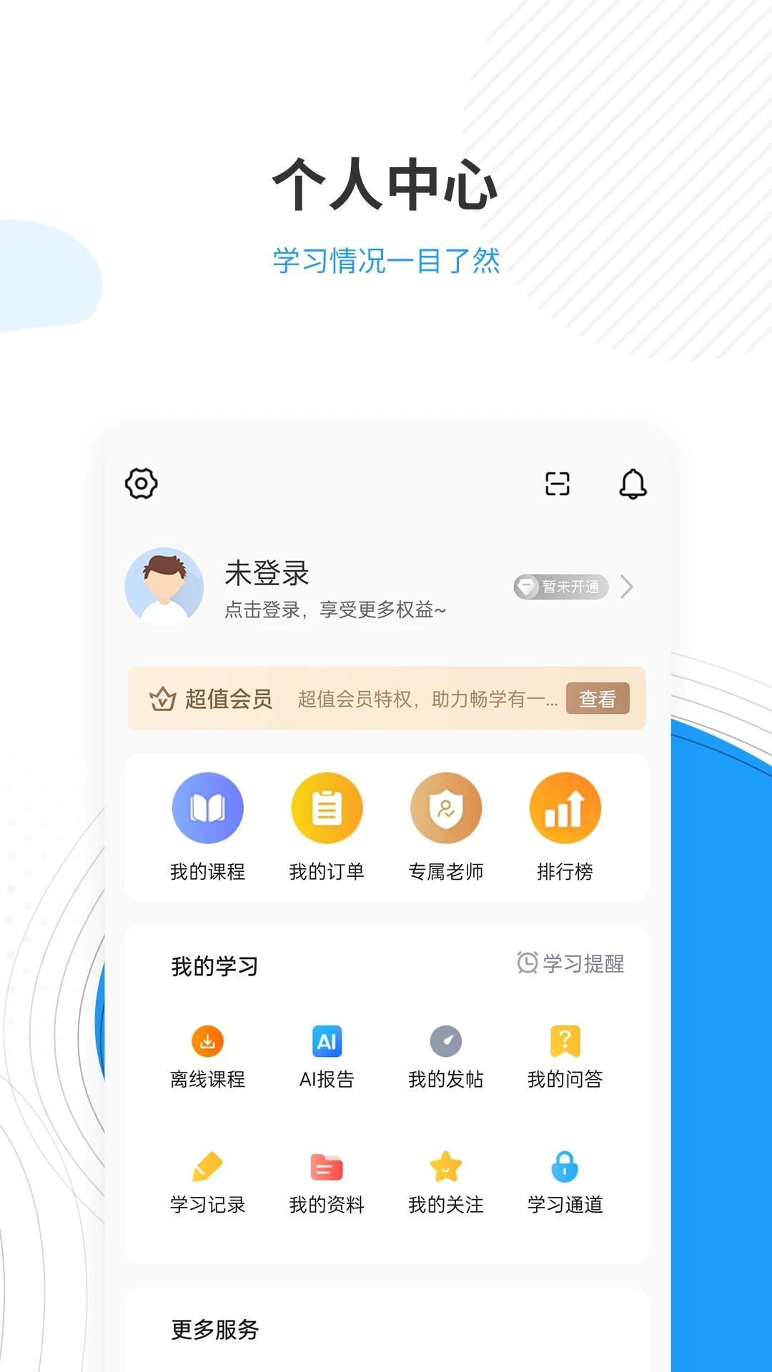 驾考准题库app 截图5