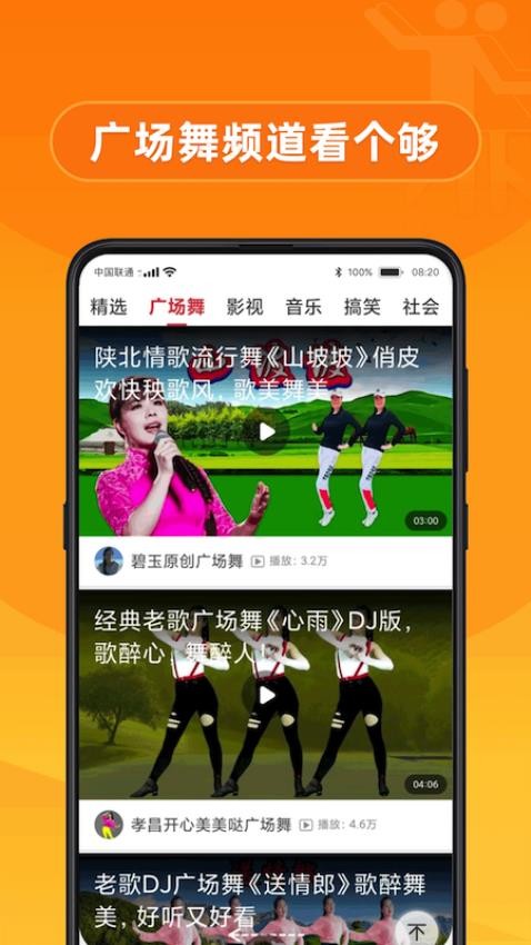 早看app 截图2