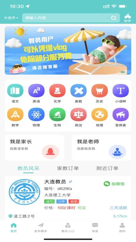 3321助学软件 截图2