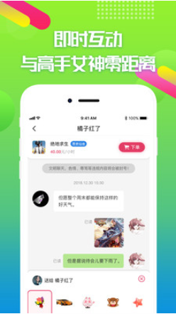 嘟嘟电竞陪玩 截图1