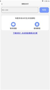 秒去水印王Pro 截图3