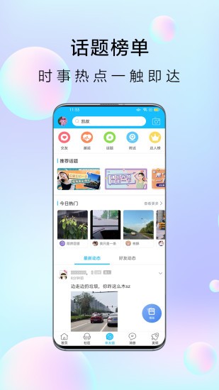 大章丘最新版 截图1