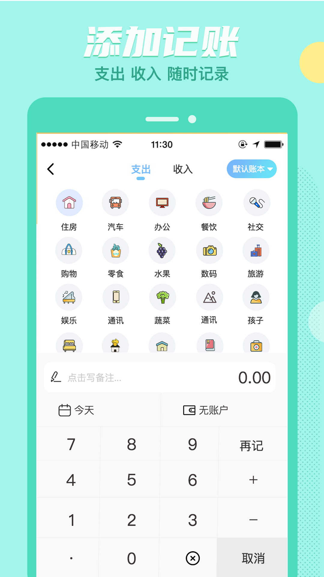 存钱吖app 截图4