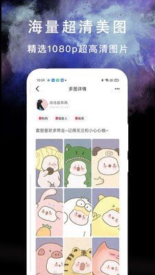 壁纸头像大全 截图2