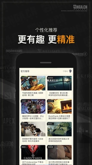 NGA玩家社区app 截图2