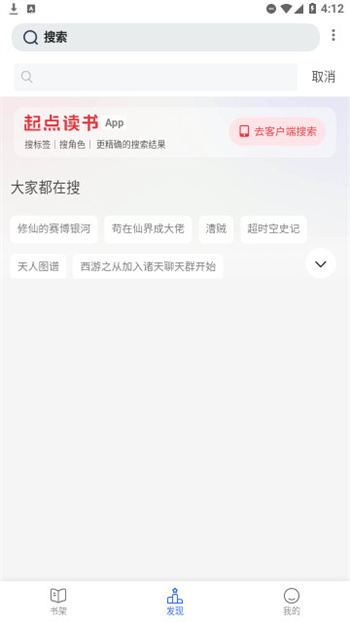 小刀阅读软件 截图3