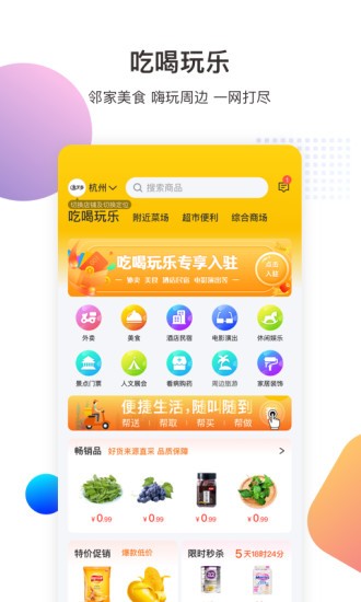 金戈多最新版 截图2