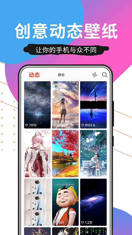壁纸精品秀 截图2