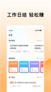 米熊招聘app 截图2