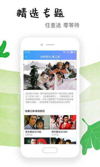 就爱影视app 截图2