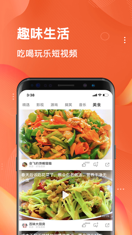 乐赚短视频app 截图4