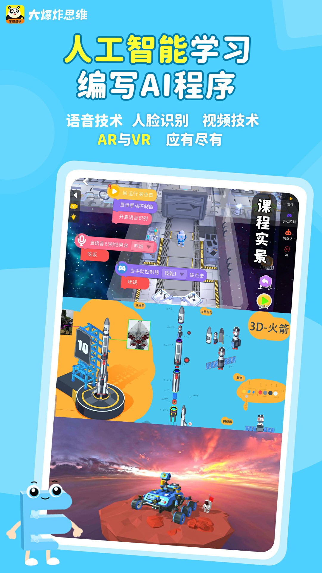 大爆炸思维建模app