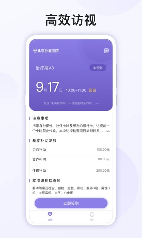 易陪伴之家 截图1