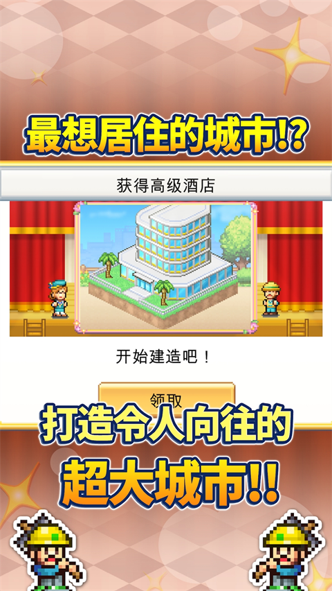 创造都市岛物语正版 截图2