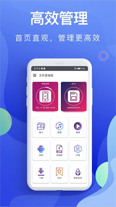 文件夹app 截图1