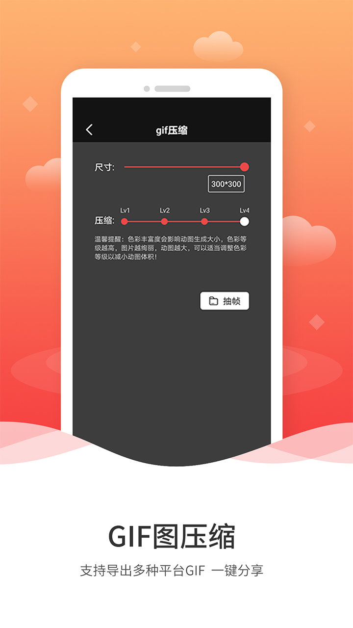 动图GIF制作 截图1