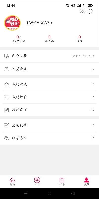 幸福敦化app
