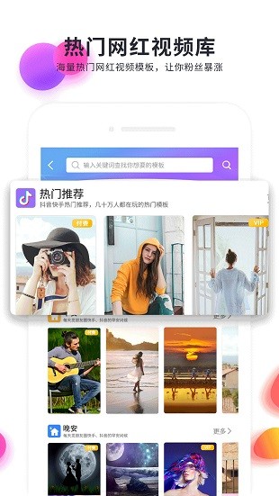 快制作手机软件 截图2