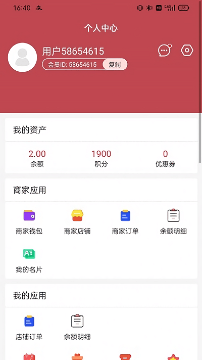 文商优品app 截图3