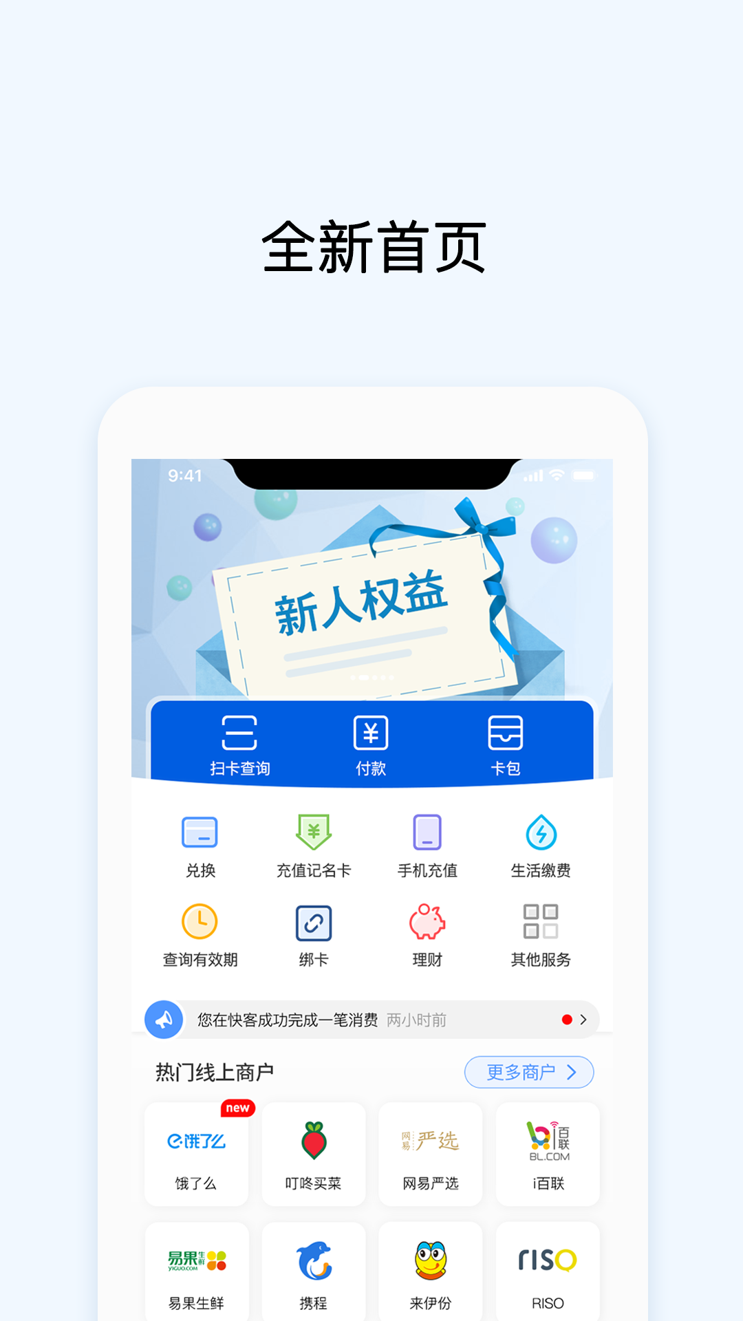 OK支付app