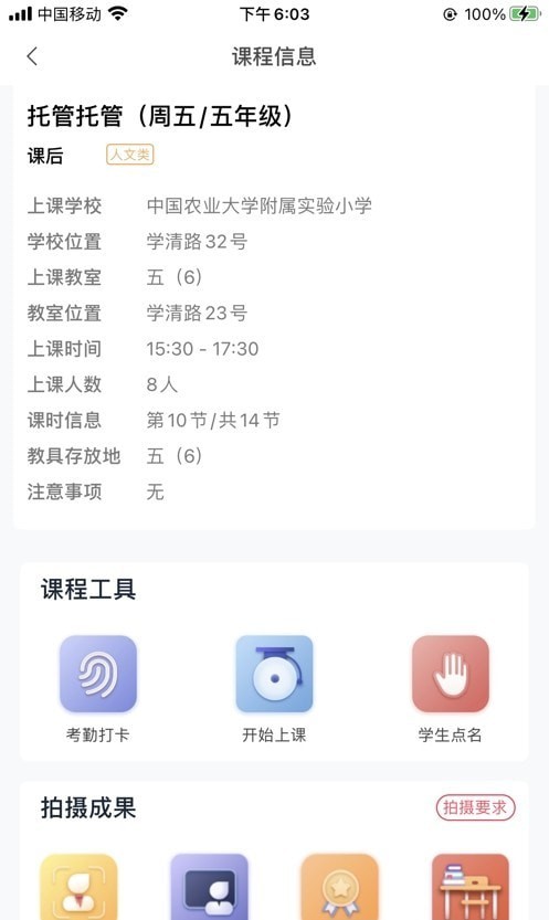 强学通 截图2