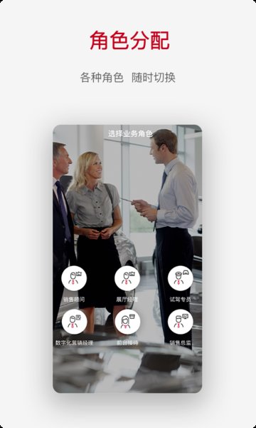 奇瑞crm 截图1