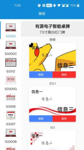 鸿雁办公 截图3