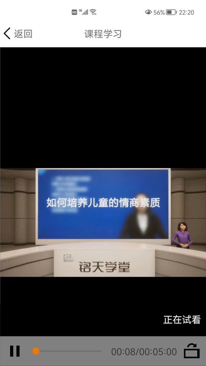 铭天学堂 截图1