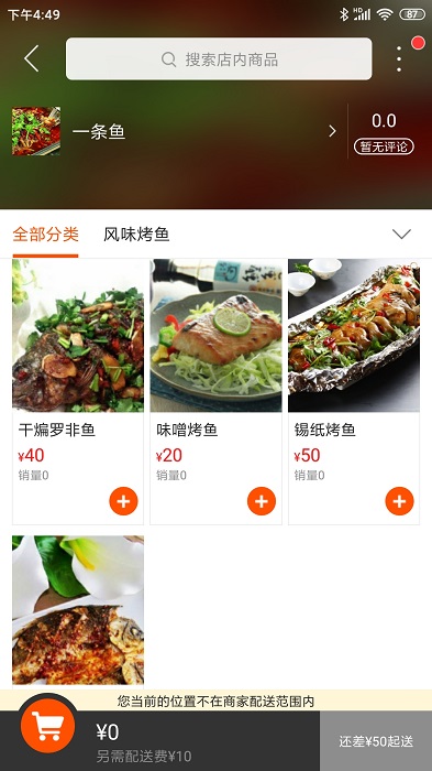 乐享威宁app v8.3.2  截图1