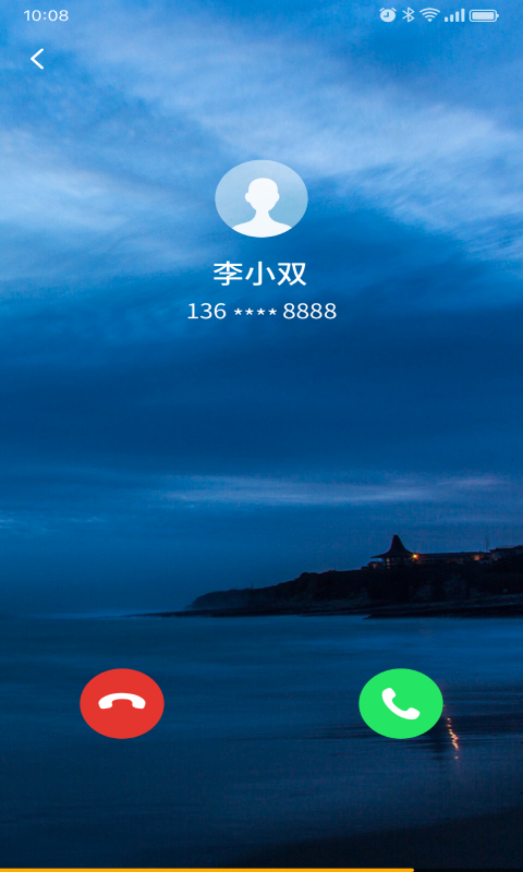 无双来电app 截图4