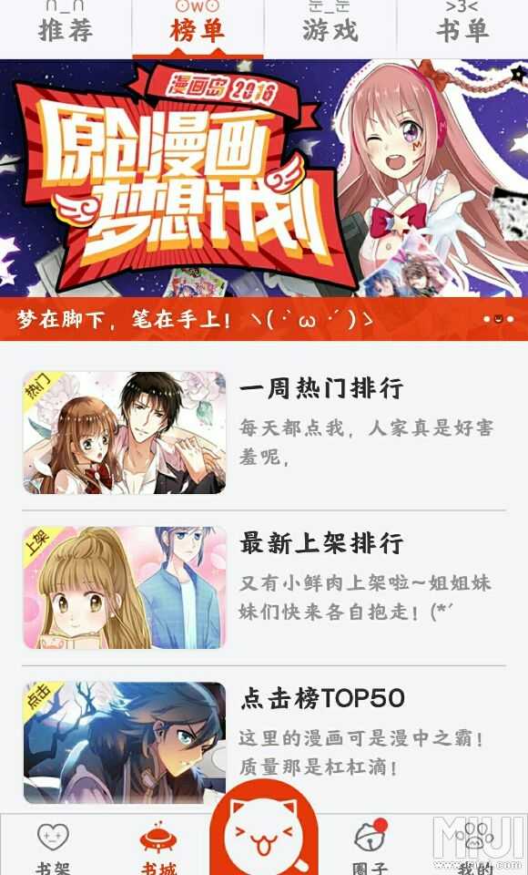 番番漫画 截图3