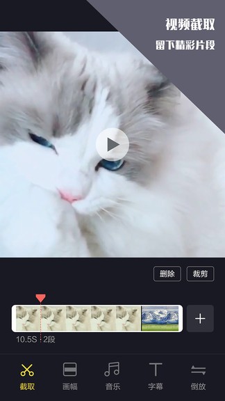 vlog视频剪辑app 截图1