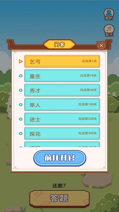 宝宝学成语app 截图3