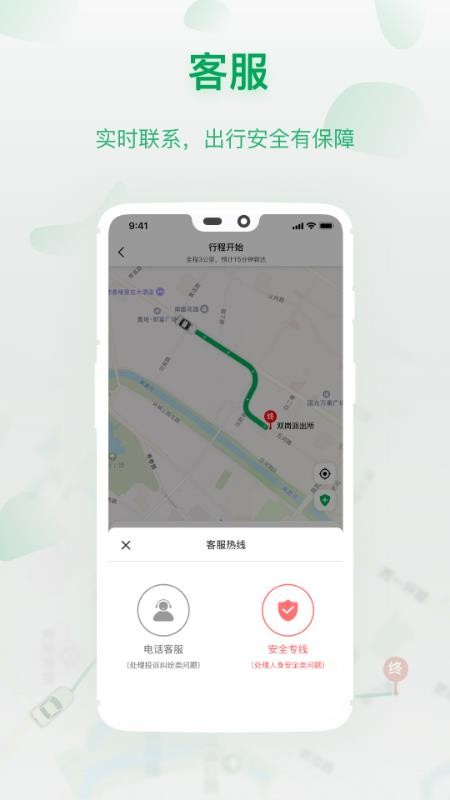 城豹出行app 2.5 手机版 截图4