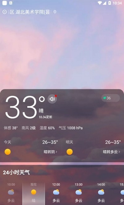 飞鱼天气预报app