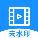 去水印提取app  1.2.0