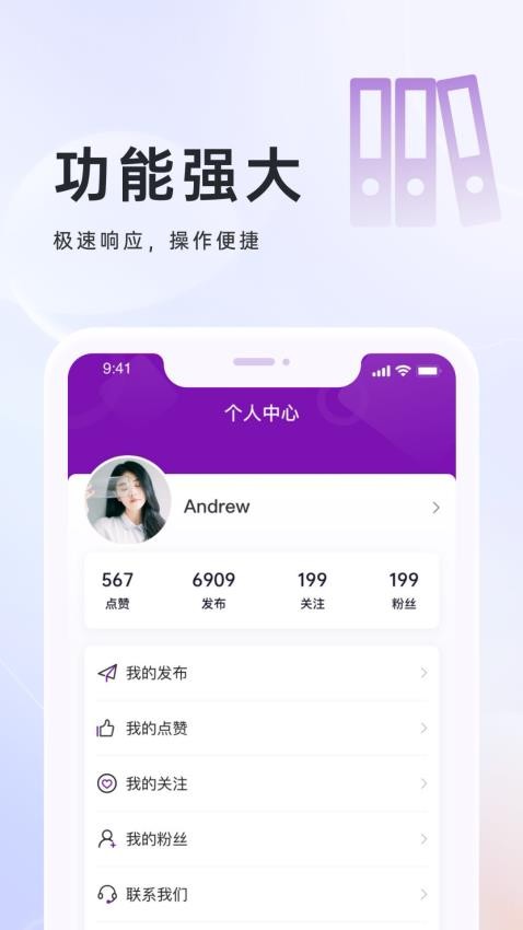 水木圈子里APP 截图2