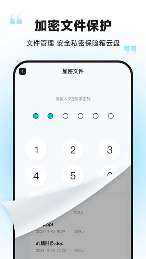 加密通话APP 截图1