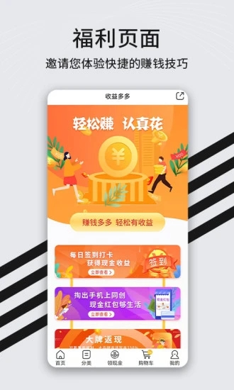 同创合伙人app 截图2