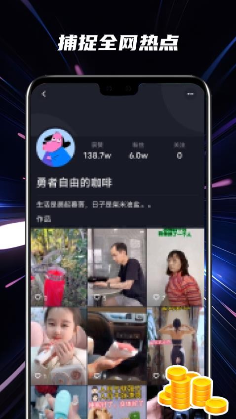 惊喜短视频最新版 截图2