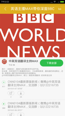 BBC英语听力 1.0.5 截图2