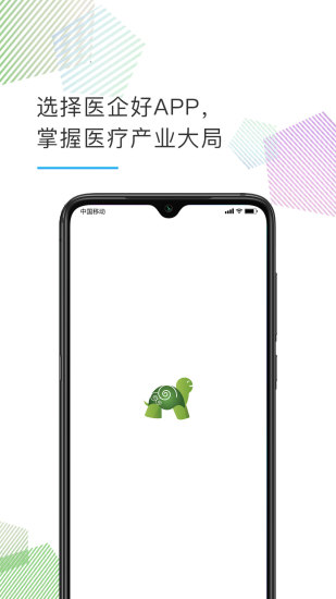 医企好app