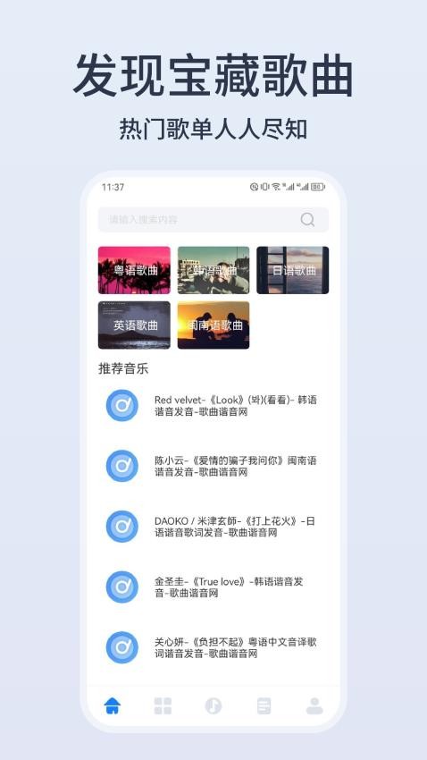 卡音音乐剪辑app