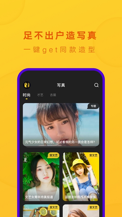 去演ai换脸app 截图2