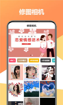 聚美修图相机app 截图3