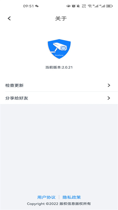 see easy 截图3