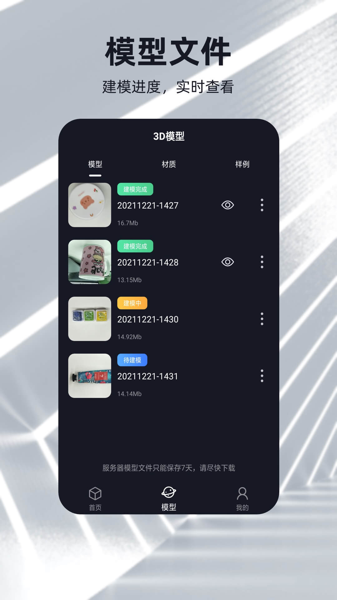 元宇宙app 2.0.7 截图1