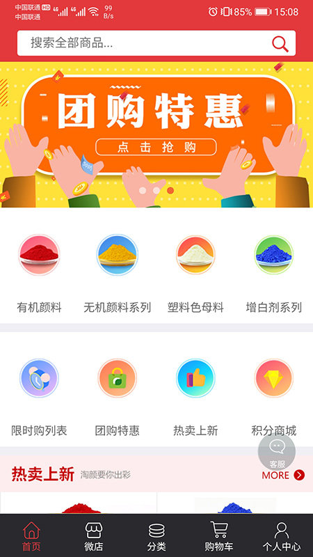 淘颜网 截图1