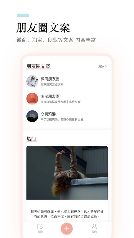 一句话语录大全app 截图1