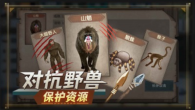 荒岛生存指南游戏 截图2